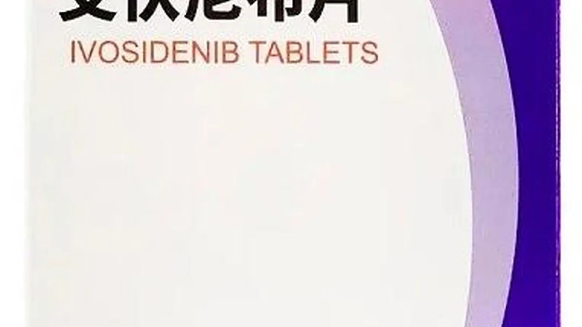 艾伏尼布药品包装盒和药片，规格250mg